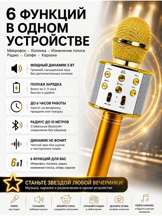 Profit Микрофон детский для караоке беспроводной WSTER (Оригинал), желтый, фото 6