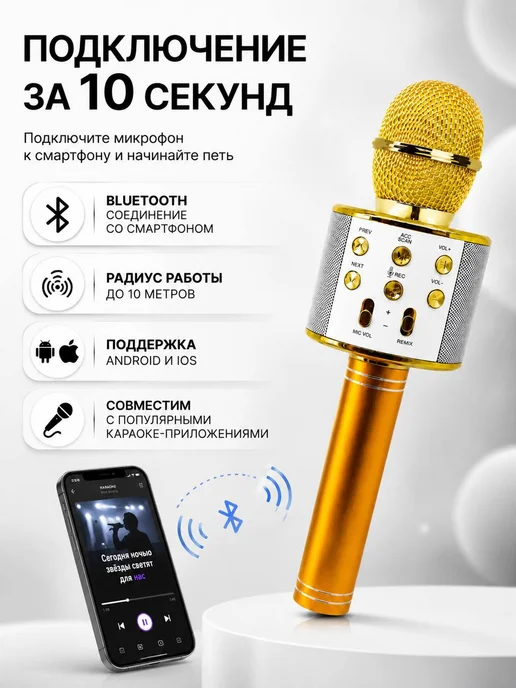 Profit Микрофон детский для караоке беспроводной WSTER (Оригинал), желтый, фото 7