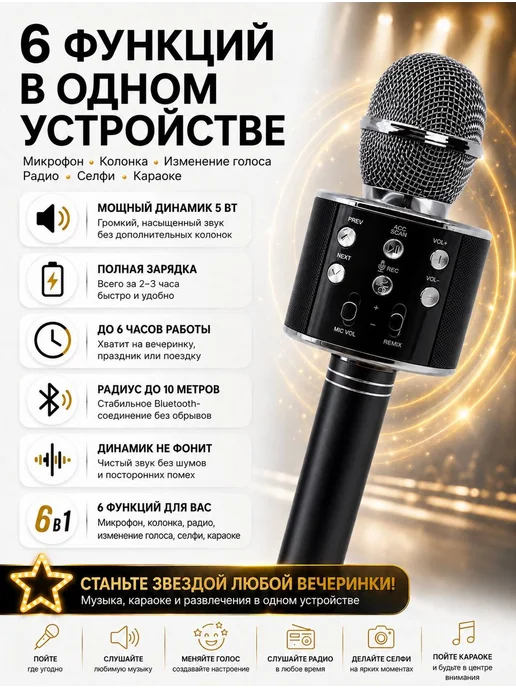 Profit Караоке микрофон WS-858 (Оригинал) Беспроводной, черный, фото 3
