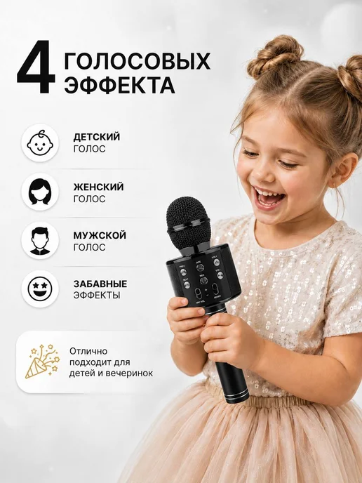 Profit Караоке микрофон WS-858 (Оригинал) Беспроводной, черный, фото 4