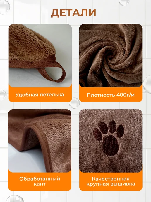DearPets Полотенце для собак и кошек и других животных, вариант, фото 2