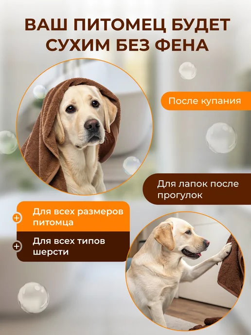 DearPets Полотенце для собак и кошек и других животных, вариант, фото 3