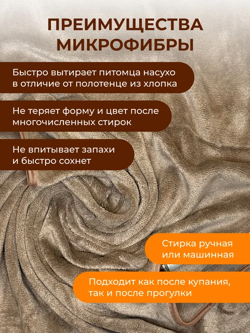 DearPets Полотенце для собак и кошек и других животных, вариант, фото 5
