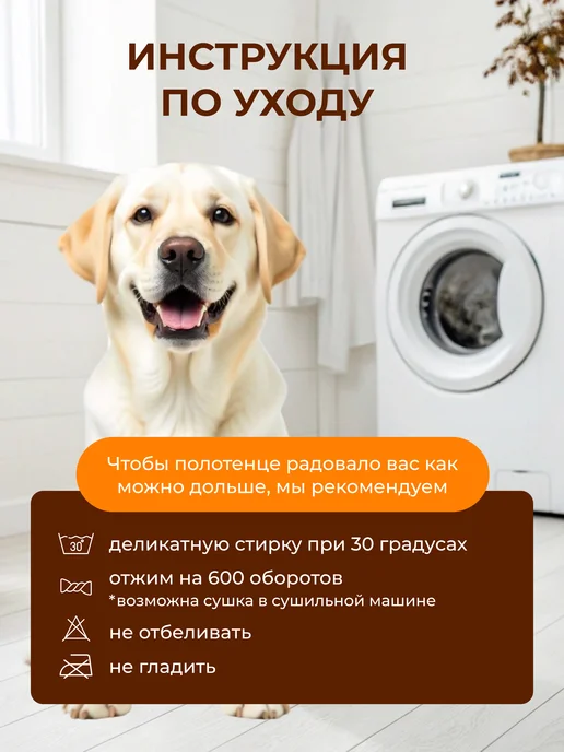 DearPets Полотенце для собак и кошек и других животных, вариант, фото 6