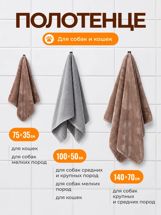 DearPets Полотенце для собак и кошек и других животных, вариант, фото 8