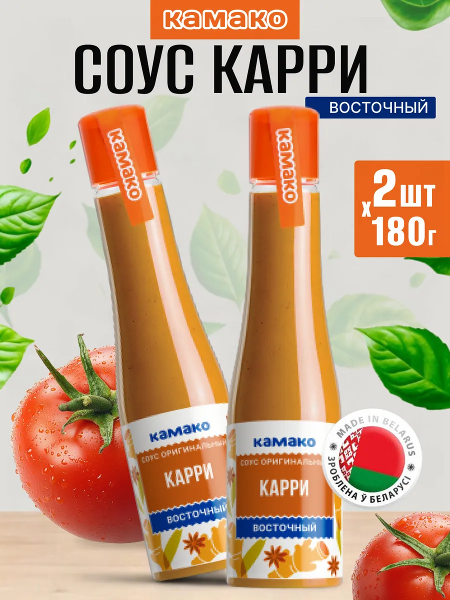Набор соусов карри восточный