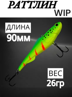 Раттлин Вагнер вибы для зимней рыбалки Ribak-fishing 304046044 купить за 523 ₽ в интернет-магазине Wildberries