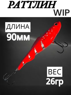Раттлин Вагнер вибы для зимней рыбалки Ribak-fishing 304046045 купить за 451 ₽ в интернет-магазине Wildberries