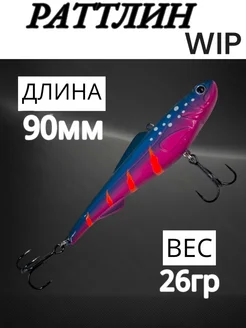 Раттлин Вагнер вибы для зимней рыбалки Ribak-fishing 304046046 купить за 555 ₽ в интернет-магазине Wildberries