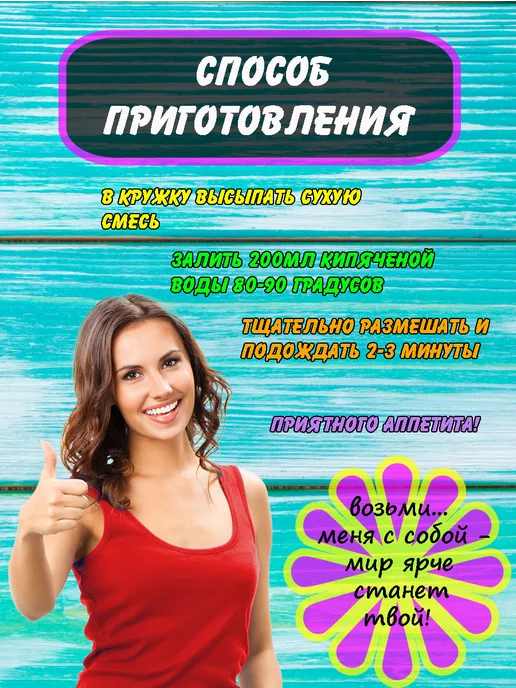 Пряный Дом Набор супов быстрого приготовления и кисель, вариант, фото 7