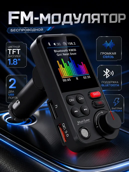 P/R/O/F/I/T FM трансмиттер FM модулятор с Bluetooth в машину, вариант