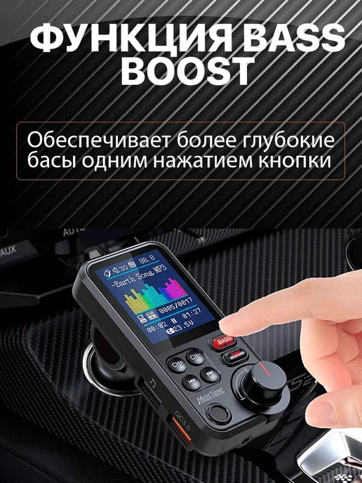 P/R/O/F/I/T FM трансмиттер FM модулятор с Bluetooth в машину, вариант, фото 3