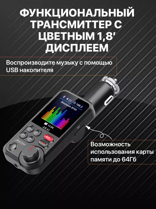 P/R/O/F/I/T FM трансмиттер FM модулятор с Bluetooth в машину, вариант, фото 4