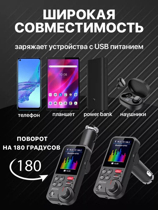 P/R/O/F/I/T FM трансмиттер FM модулятор с Bluetooth в машину, вариант, фото 5