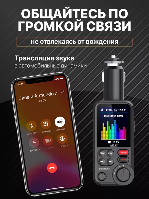 P/R/O/F/I/T FM трансмиттер FM модулятор с Bluetooth в машину, вариант, фото 6