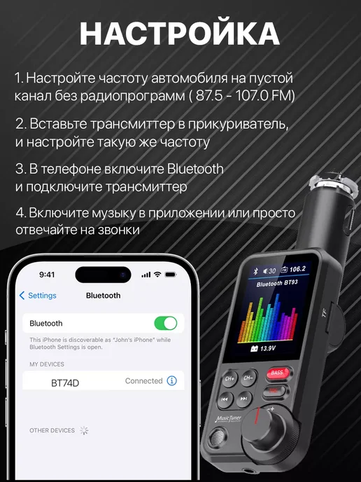 P/R/O/F/I/T FM трансмиттер FM модулятор с Bluetooth в машину, вариант, фото 7