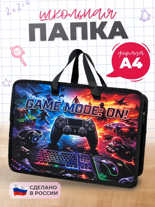 ABR store Папки для труда и тетрадей, черный