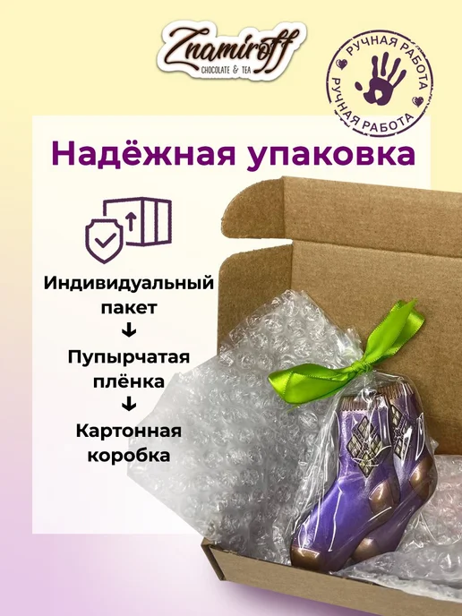 Znamiroff Шоколадная фигурка с начинкой, вариант, фото 2