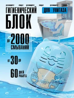 Блок туалетный для унитаза в бачок Sale&Market 304050368 купить за 207 ₽ в интернет-магазине Wildberries