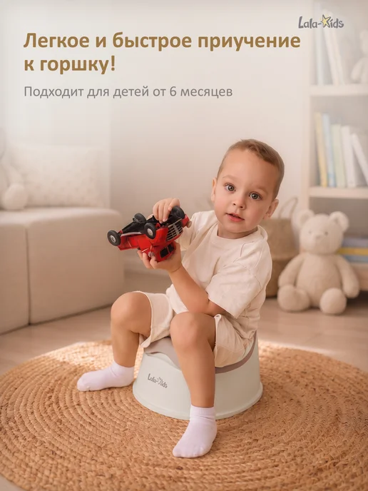 LaLa-Kids Горшок детский «Комфорт», вариант, фото 2