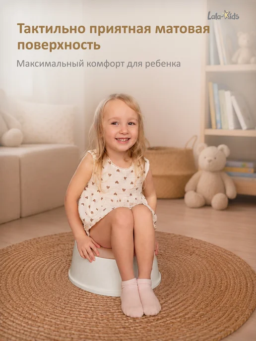 LaLa-Kids Горшок детский «Комфорт», вариант, фото 6
