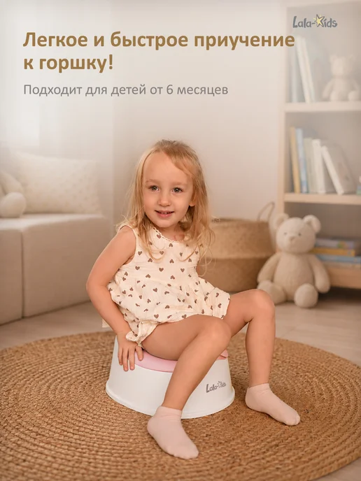 LaLa-Kids Горшок детский «Комфорт», белый, фото 2