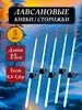 Лавсановые конусные сторожки (Кивок) 0,7-1,4г. 130мм - 5шт Щучья радость 304053663 купить за 208 ₽ в интернет‑магазине Wildberries