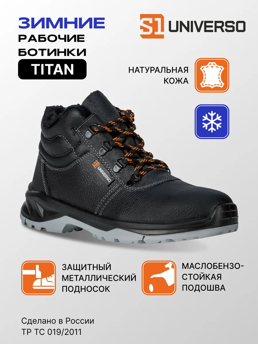 Ботинки рабочие