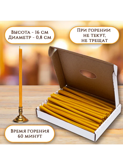 Дивеево Свечи освящённые церковные восковые "Сорокоустные" 40 шт, 40 шт, фото 2