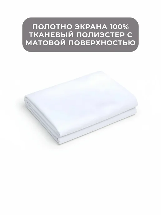 Gozhy Экран для проектора рулонный 1.5 х 2.1м, 1.5x2.1 м, 2,1 м, фото 2