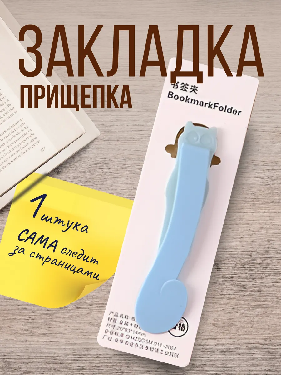 Закладка прищепка для книг цветная силиконовая