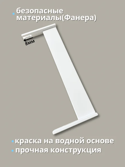 Nsave Защитный бортик в кровать от падения деревянный, белый, в упаковке 2,5 кг, фото 3