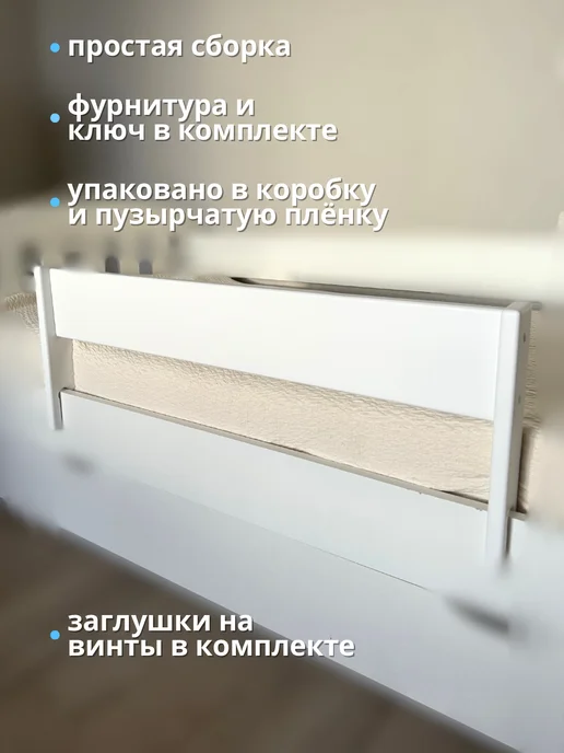 Nsave Защитный бортик в кровать от падения деревянный, белый, в упаковке 2,5 кг, фото 4