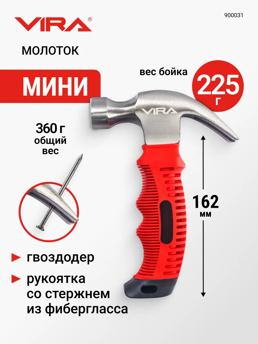 Молоток строительный безынерционный 225 г