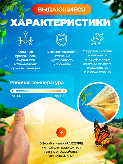 Цветёт и растёт! Пленка для теплиц и парников многолетняя 3х8, 3x5, фото 2