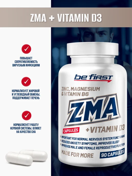 Be First ZMA + vitamin D3 ЗМА цинк магний B6 + витамин Д3 90 капсул, ZMA + vitamin D3, фото 3