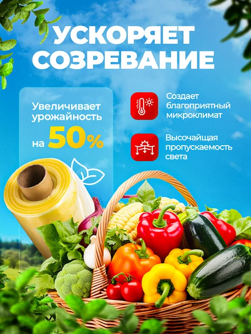 Цветёт и растёт! Пленка для теплиц и парников многолетняя 3х8, 3x15, фото 3