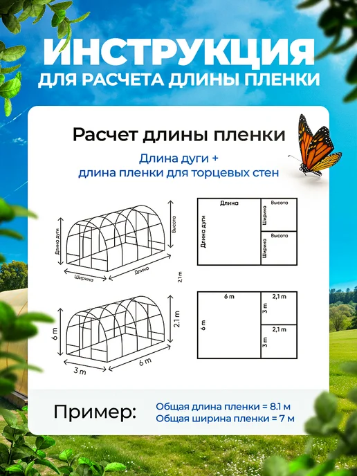 Цветёт и растёт! Пленка для теплиц и парников многолетняя 3х8, 3x15, фото 6