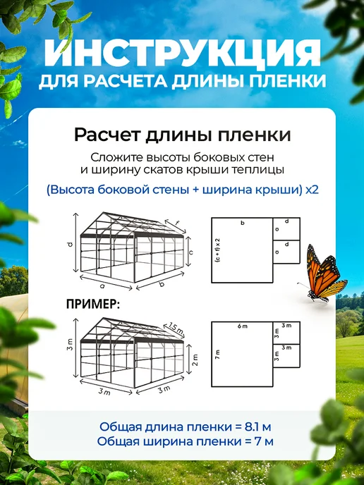 Цветёт и растёт! Пленка для теплиц и парников многолетняя 3х8, 3x15, фото 7