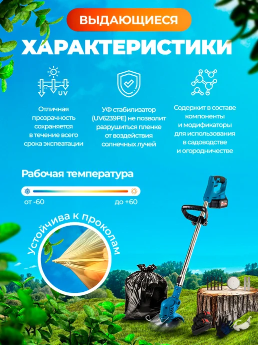 Цветёт и растёт! Пленка для теплиц и парников многолетняя 3х8, 6x4, фото 2