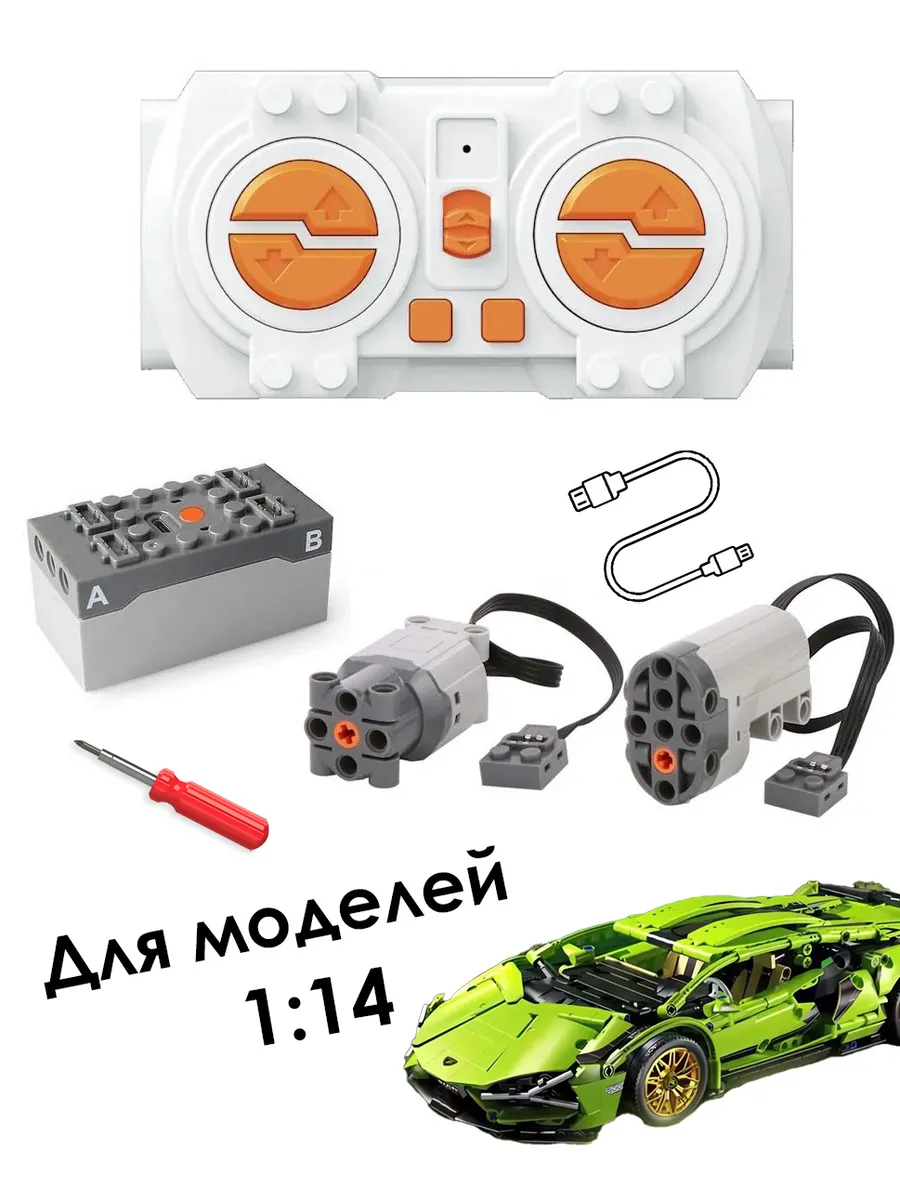 Купить Лего Пульт