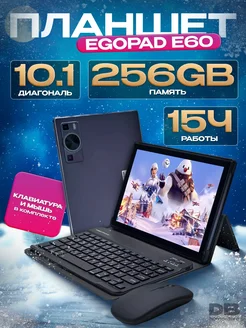 Планшет андроид с клавиатурой EGO PAD E60 8/256 GB премиум LEAP SHOP 304086040 купить за 7 620 ₽ в интернет-магазине Wildberries