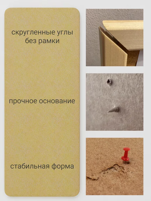 Доски для заметок Пура Доска-планер или мудборд для заметок записей и фото, бежевый, фото 5
