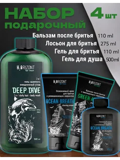 Мужской набор для душа Vilsen 304150839 купить за 999 ₽ в интернет-магазине Wildberries