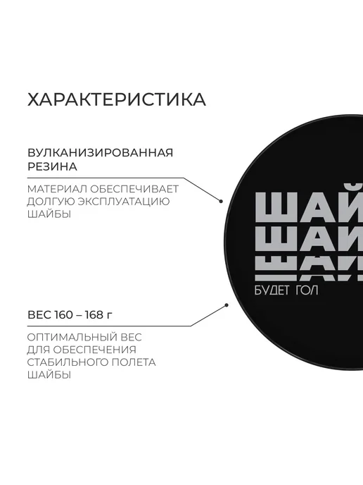 WINTER STAR Шайба хоккейная взрослая, d=7,6 см, черный, фото 2