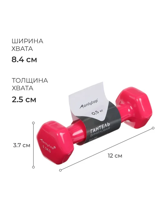 Гантель виниловая ONLYTOP, 0.5 кг, цвет зелёный, 500 г, розовый, фото 2