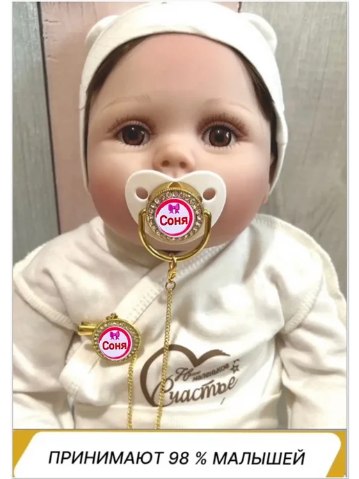 Именные Соски Милана BABIES Соска пустышка силиконовая Соня со стразами, белый, фото 2
