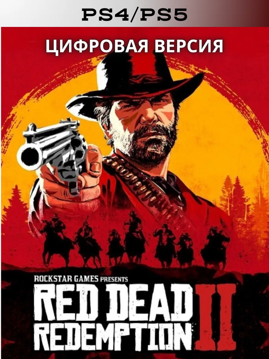 Red Redemption 2 Ps 4 Купить
