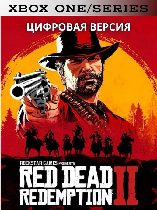 red dead redemption 2 xbox series