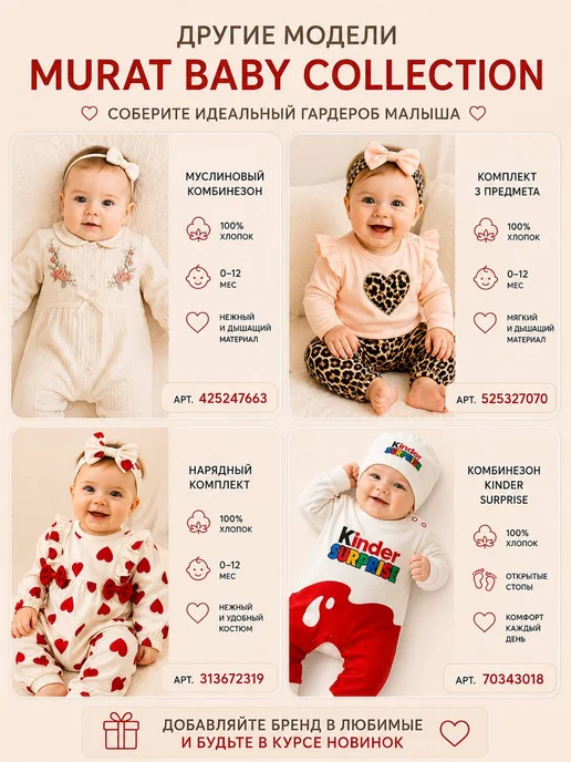 Murat Baby Collection Костюм с сердечками для новорожденных, красный, фото 3